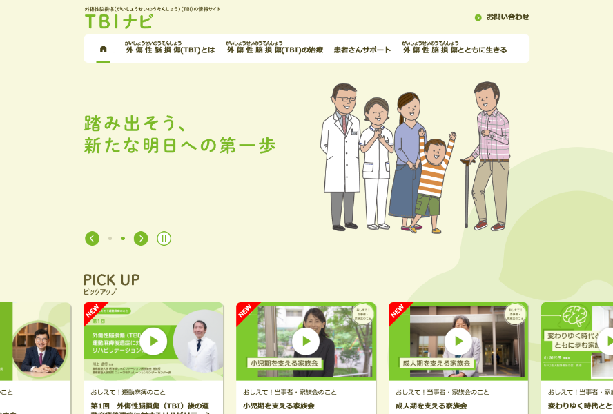 TBIナビバナー